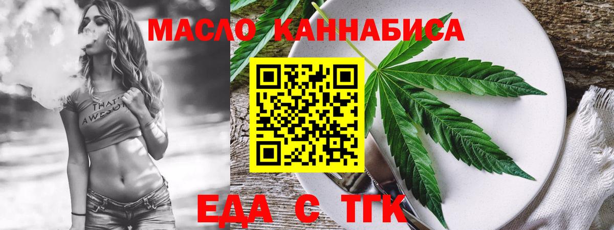 Мытищи  Печенье с ТГК конопля  Вход с VPN 