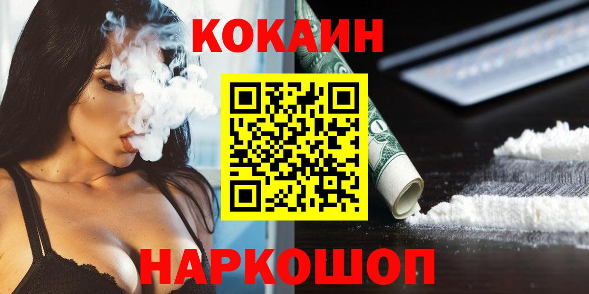 COCAIN FishScale Мытищи