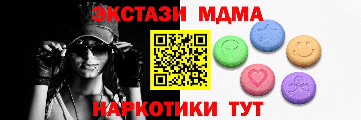 Ecstasy 280мг  Вход с VPN  ЭКСТАЗИ  Мытищи  Экстази круглые 