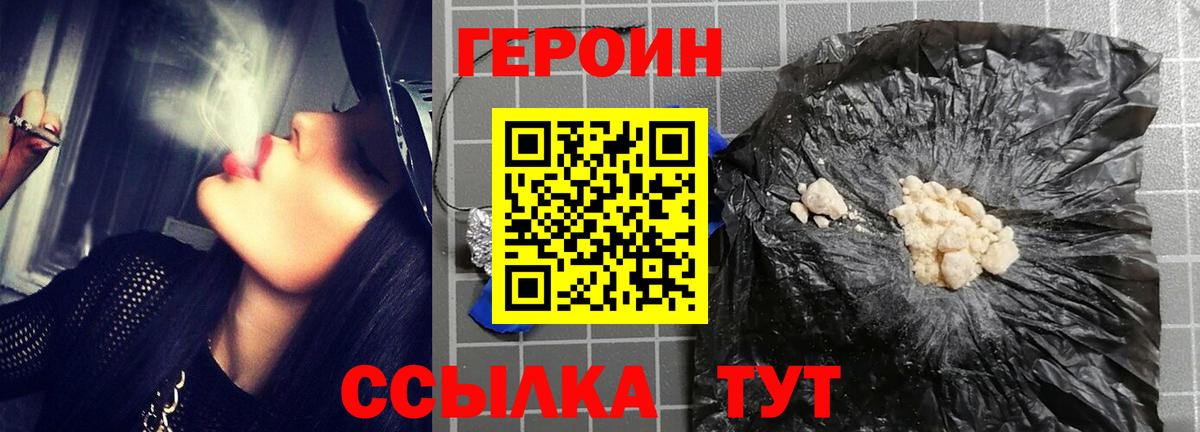 Мытищи  ГЕРОИН VHQ  Вход с VPN 