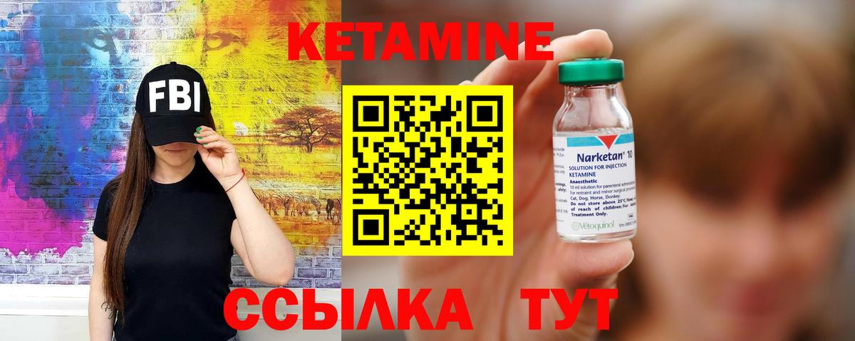 Мытищи  Кетамин VHQ  мориарти официальный сайт  Вход с VPN  Кетамин ketamine 