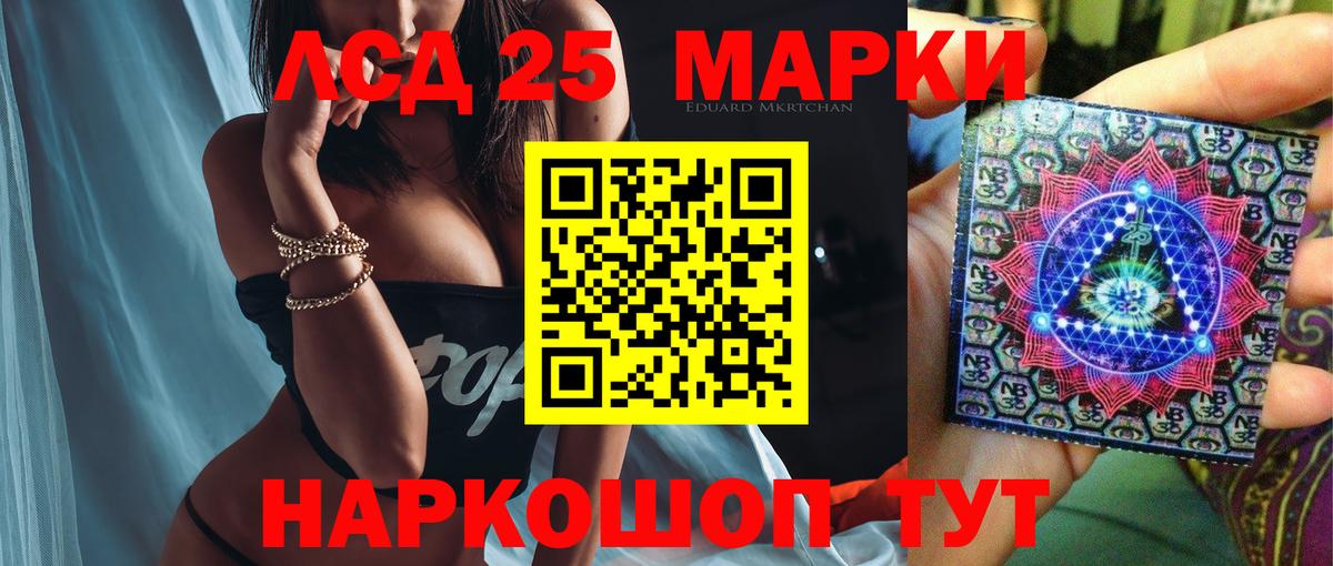 Лсд 25 экстази кислота Мытищи