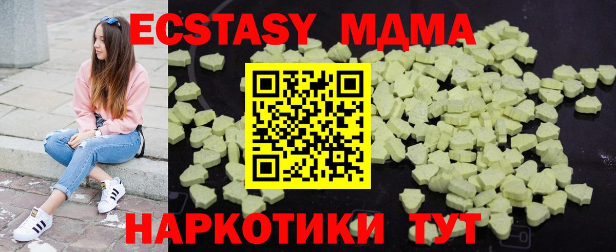 MDMA Molly  МДМА VHQ  Мытищи  Вход с VPN 