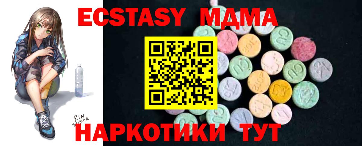МДМА crystal Мытищи