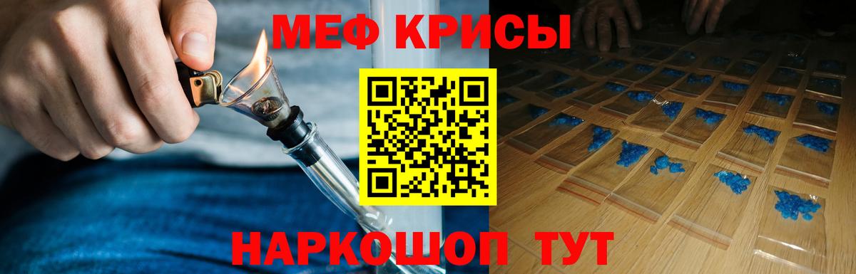 Меф мяу мяу  Вход с VPN  МЯУ-МЯУ mephedrone  МЯУ-МЯУ  Мытищи 