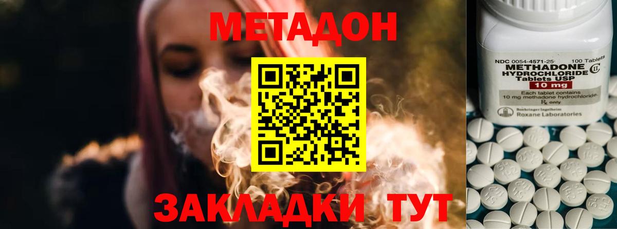 МЕТАДОН кристалл  Вход с VPN  Мытищи 