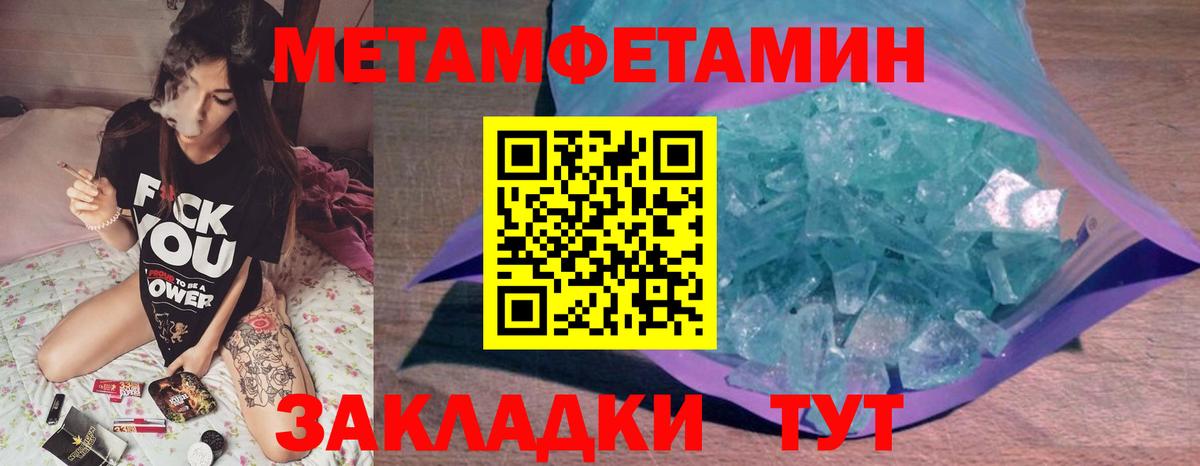Первитин кристалл  Вход с VPN  Мытищи 