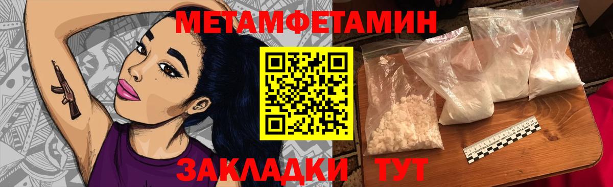 Метамфетамин мет Мытищи